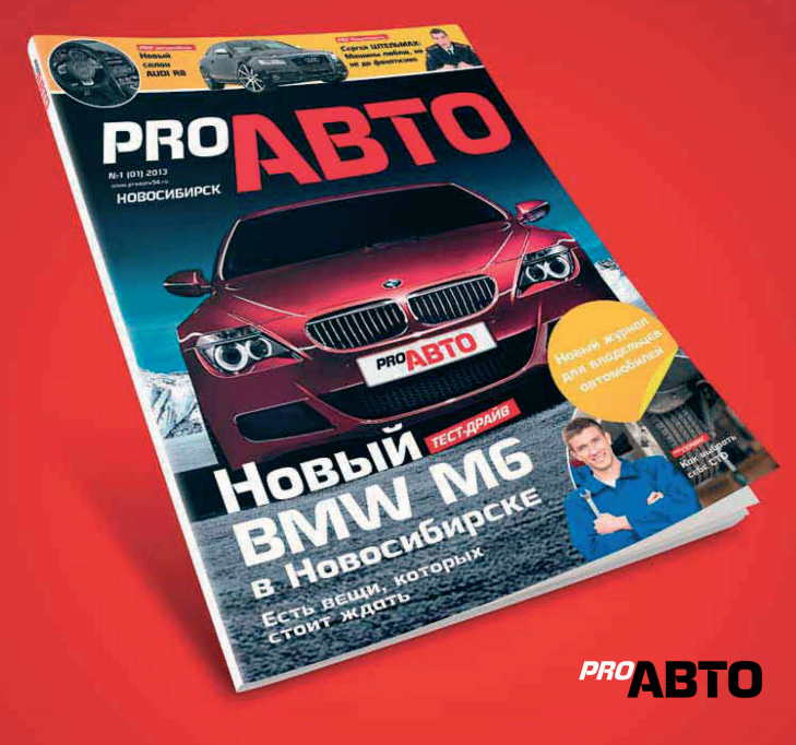 Обложка журнала