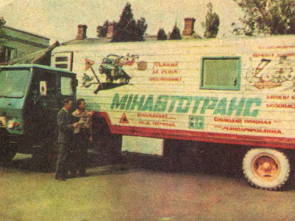 Так выглядит передвижного автокласса в автохозяйстве г. Бердянска Запорожского автотранспортного управления Минавтотранса УССР. Фотография © Владимир Егоров