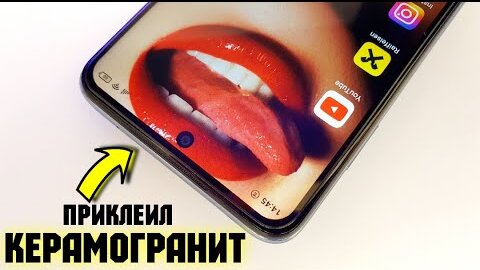 СТЕКЛО НЕ НУЖНО - Лучше КЕРАМИКА! 💥Приклеил на Redmi Note 9 Pro керамическую пленку