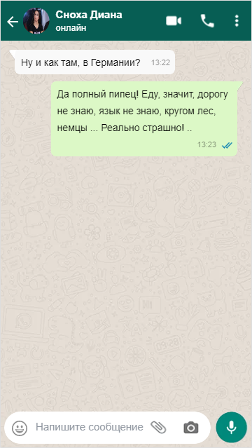 Ситуация вторая