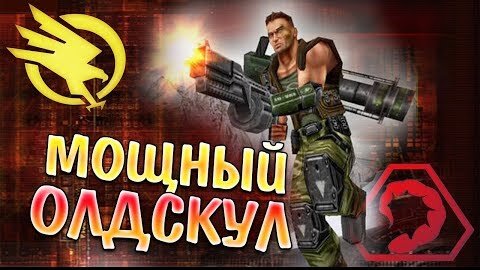 Максимальная Сложность! • Command & Conquer Renegade #1 [ностальгии Стрим]