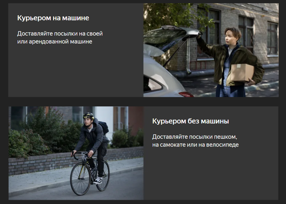 DARK PARK – подключение курьеров и водителей такси по всей России