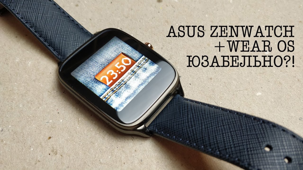 Asus on sale wear os