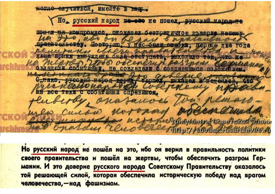 Выступление сталина с обращением к народу. Тост Сталина за русский. Обращение Сталина к русскому народу. 1941 — Радиообращение Сталина к советскому народу.. Сталин тост за русский народ 1945