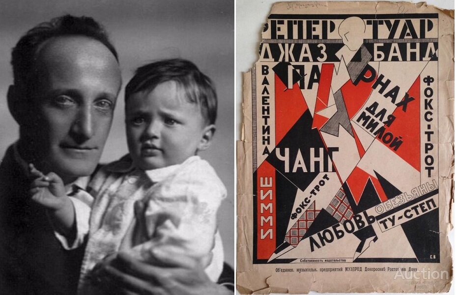 Первый русский/советский джазмен Валентин Парнах с дочерью. Источник - https://ro.pinterest.com/ Обложка брошюры. Источник - https://auction.ru/ Далее - Парнах в эпизоде «Весёлых ребят» (1934).