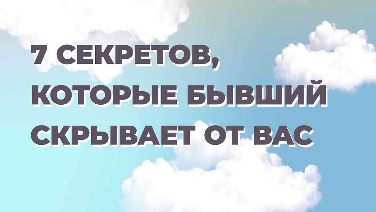 Как я пережила тяжелое расставание и научилась строить здоровые отношения