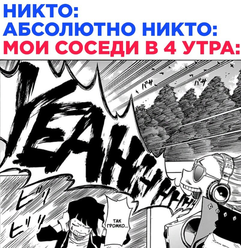 Тринадцать моя геройская академия. Тринадцатая мга арт. Ямада хизаши и джиро. Тринадцатый аниме моя геройская академия. Тринадцатый моя геройская академия скрины.