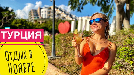 Одна из лучших бюджетных 5* Кемера. Полный обзор отеля Limak Limra Hotel & Resort 5*