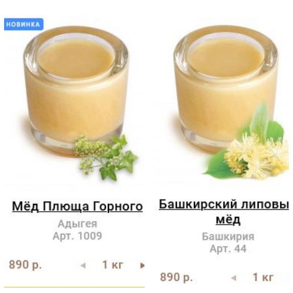 Мед и продукты пчеловодства * Мёд плюща горного 1 кг/ натуральный мед/ мед от пч