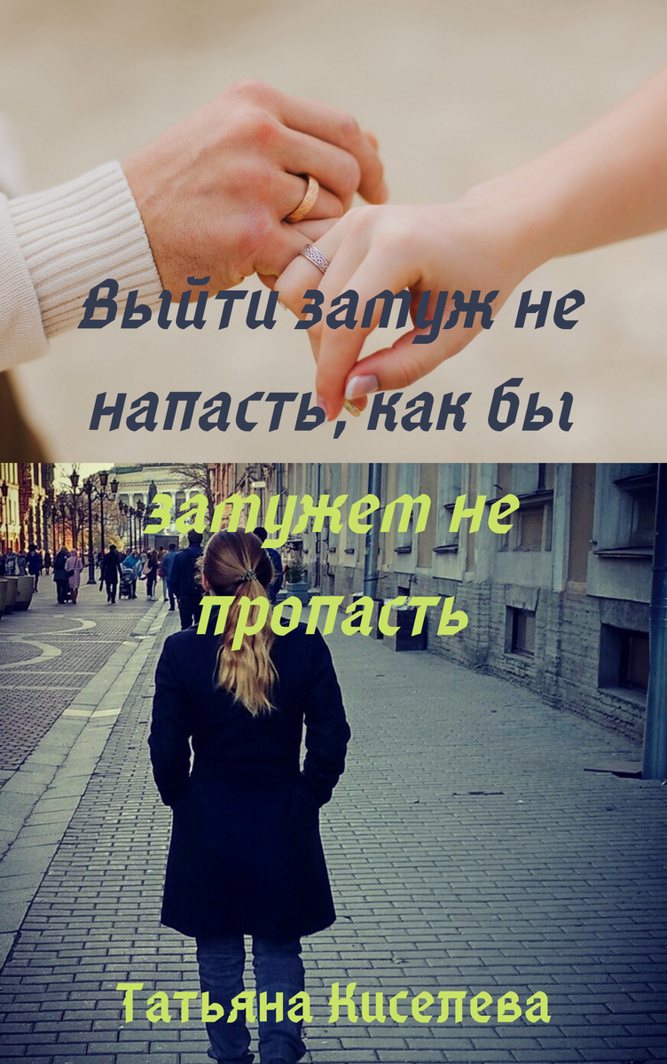 Для обложки использованы фотографии из семейного архива.