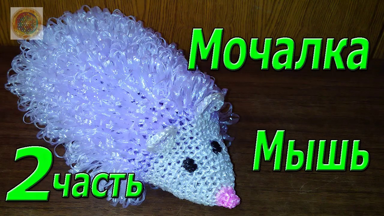 Простая плоская двусторонняя мочалка крючком. Мастер класс для новичков