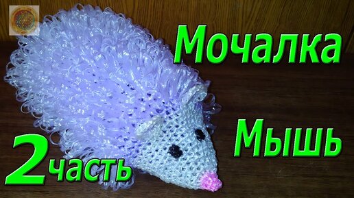 Мочалка ёжик крючком