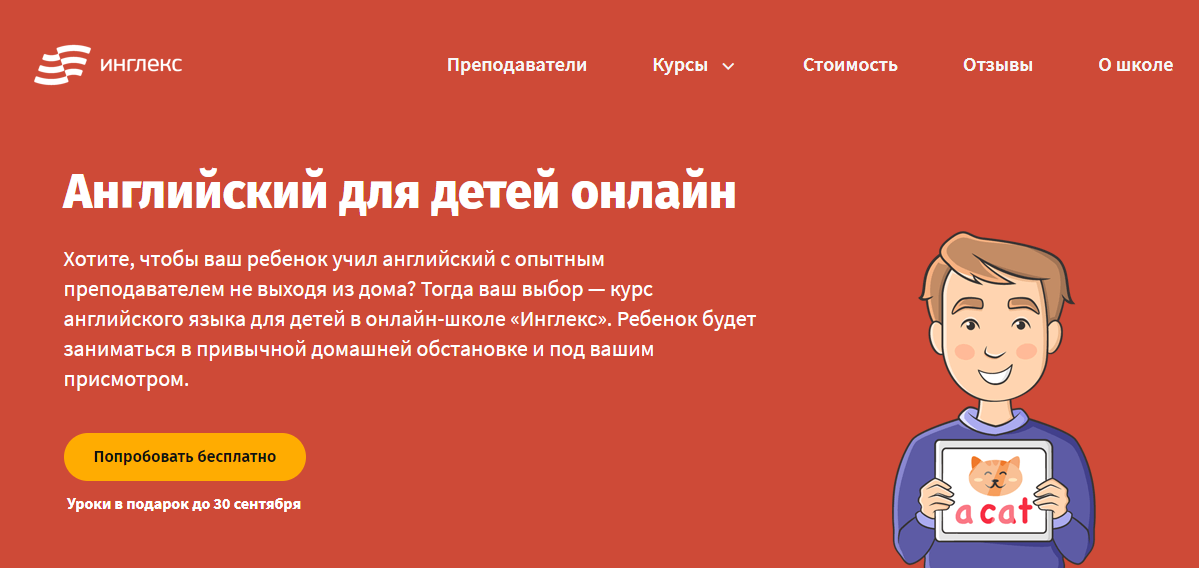 Инглекс. Школа английского языка englex. Инглекс логотип. Инглекс. Инглекс картинки.