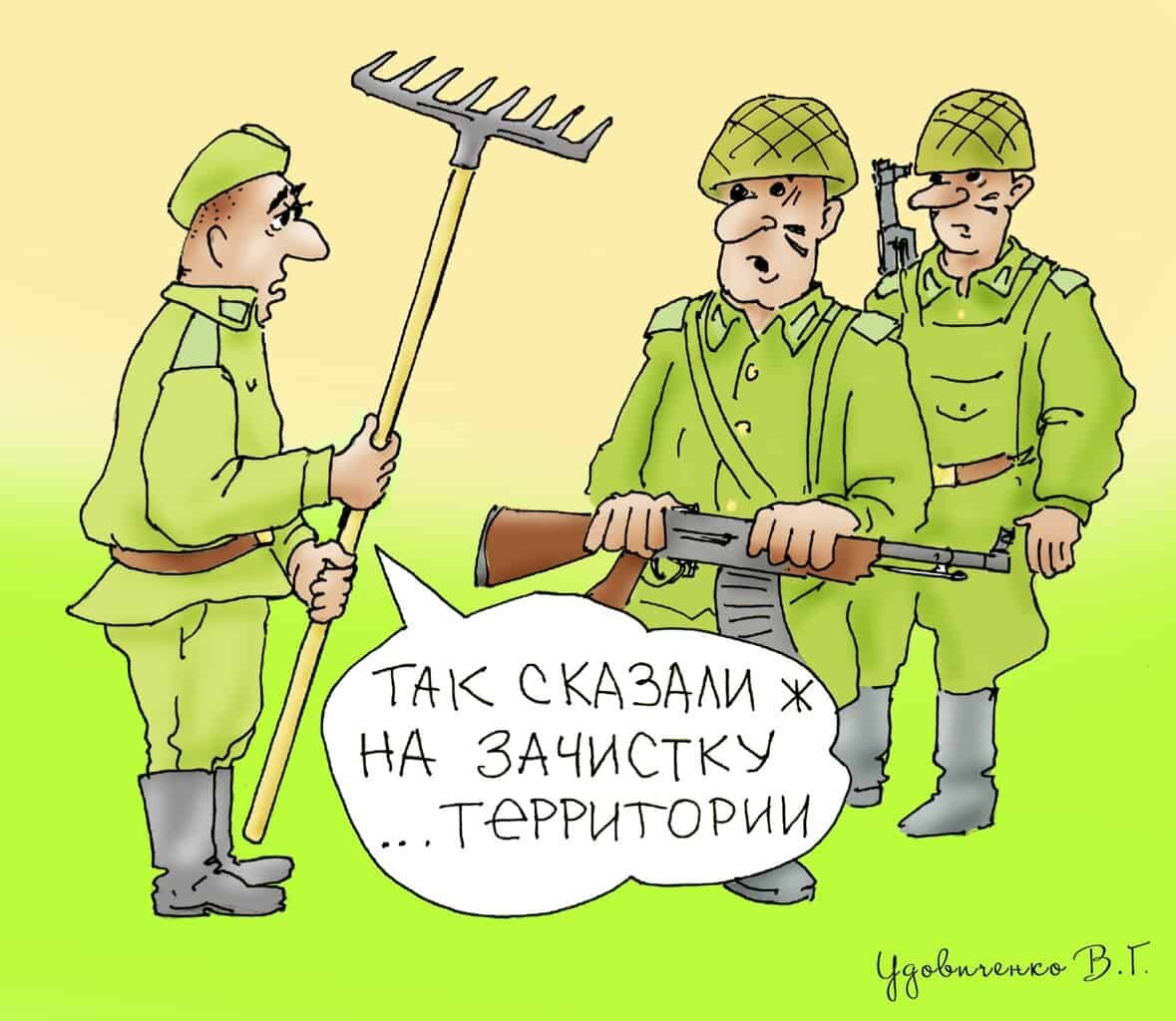 Армейские карикатуры смешные