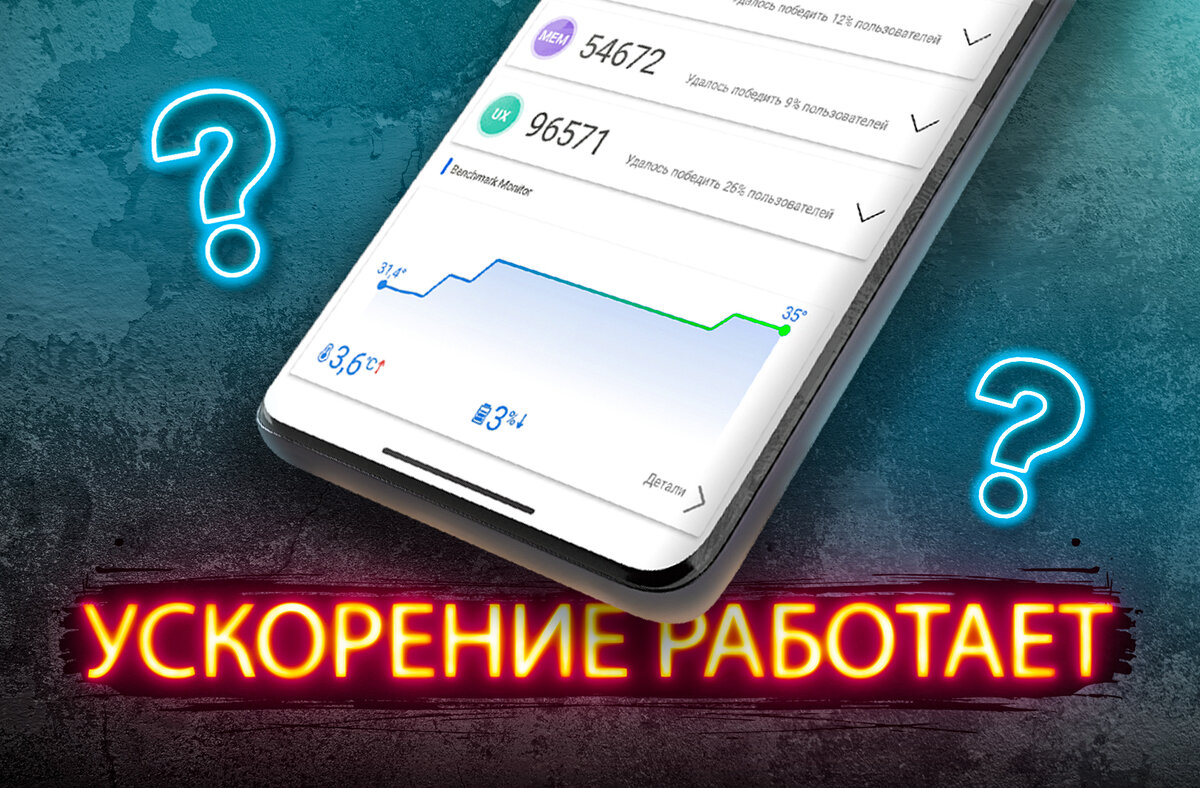 Установка и настройка приложения на Android смартфоне