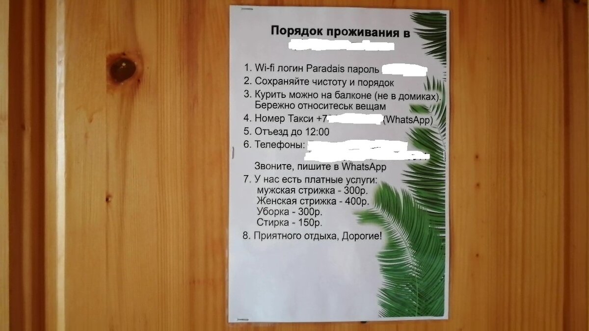 Особенности сервиса в гостевых домах Абхазии, которые нужно знать, чтобы  потом не удивляться и не расстраиваться | ВСвете. Путешествия Светы по  Свету | Дзен