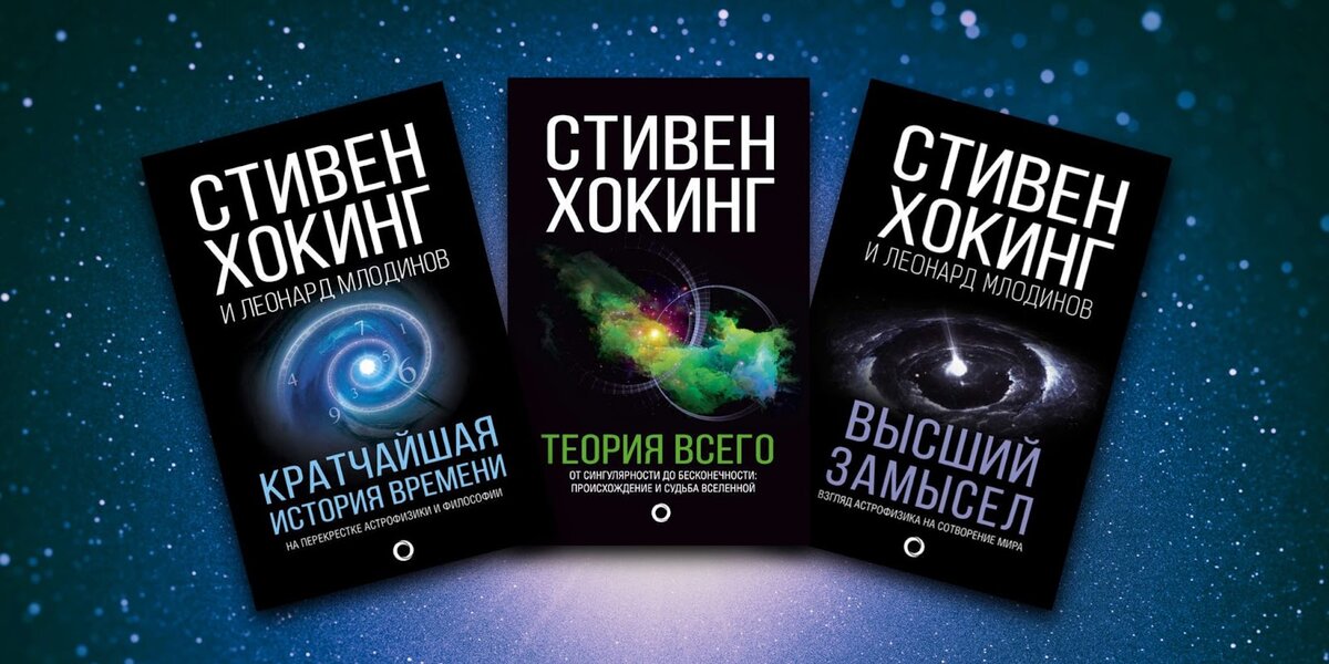 Топ 5 лучших книг об астрономии и космологии. | КОСМОС | Дзен