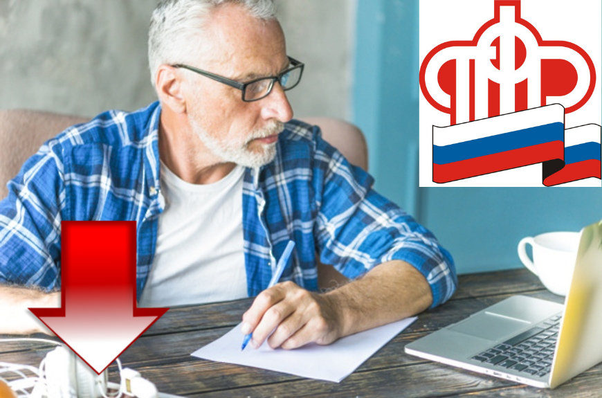 Заявление в ПФР. 