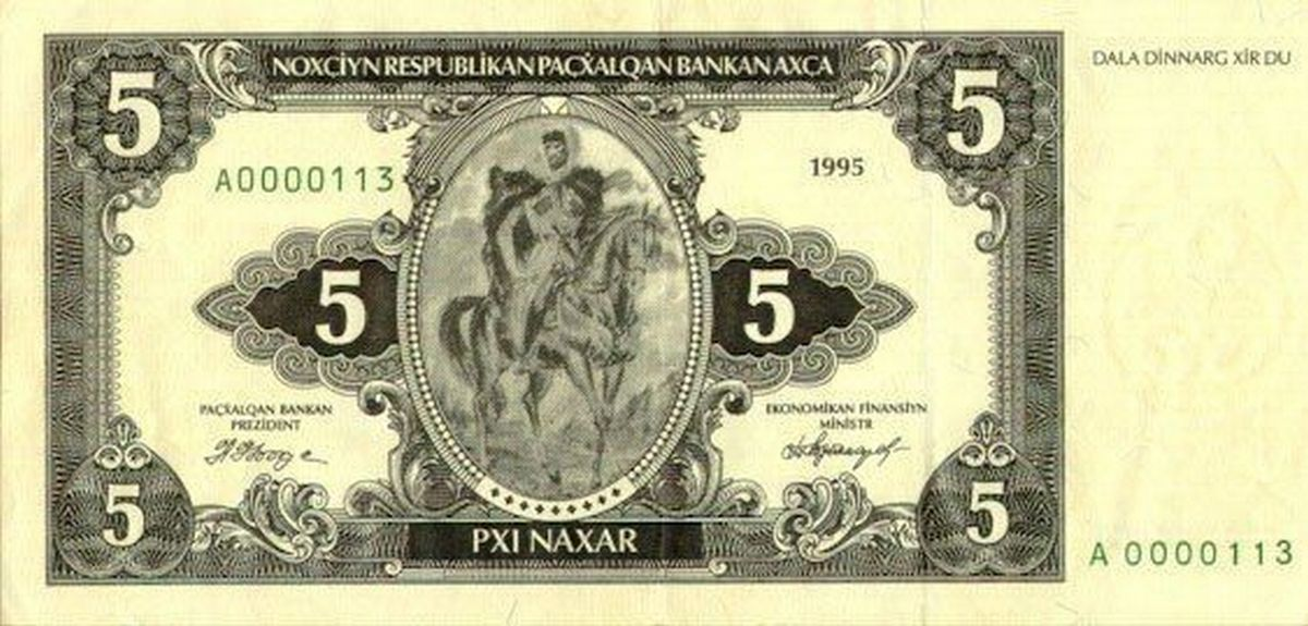 Деньги ичкерии нахар. Какая валюта в чечне. Валюта ичкерии. Чеченская валюта нахар. Нахар ичкерия.