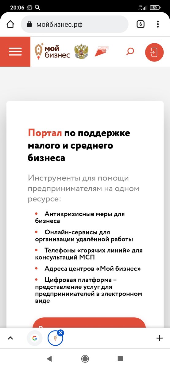 Основной портал проекта