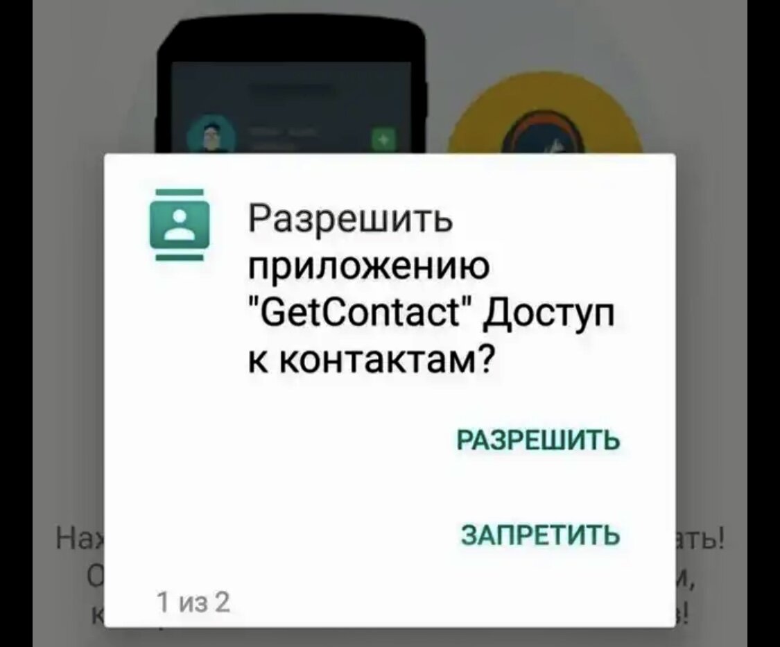 Эти приложения нужно срочно удалить с вашего Android смартфона, чтобы быть  в безопасности | ARTECH | Дзен