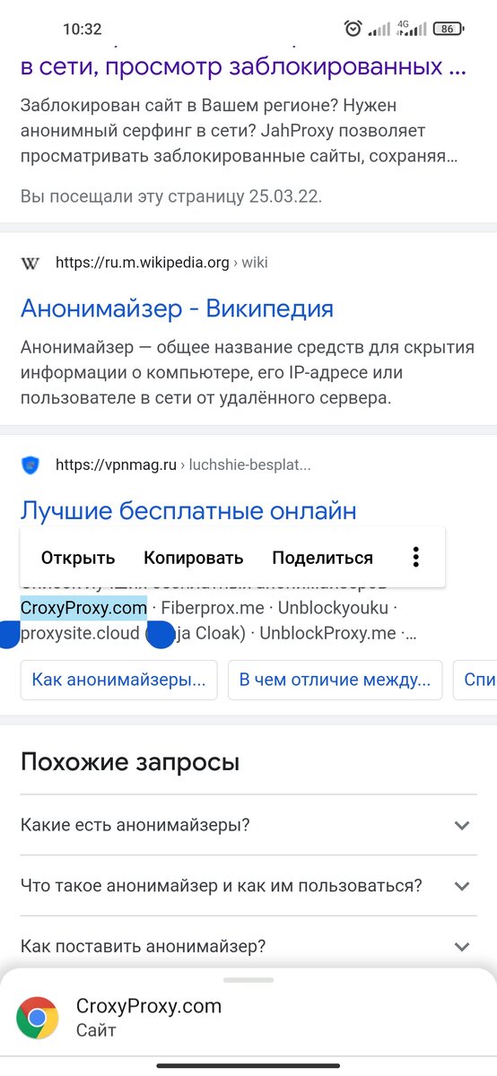 CroxyProxy.com - вполне подойдёт 