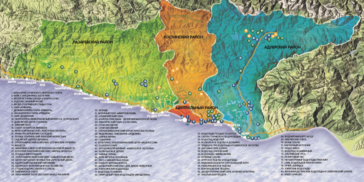 Показать на карте город сочи. Сочи карта районов Центральный Хостинский Адлерский. Районы Сочи на карте с границами Хостинский Центральный. Районы города Сочи с границами.