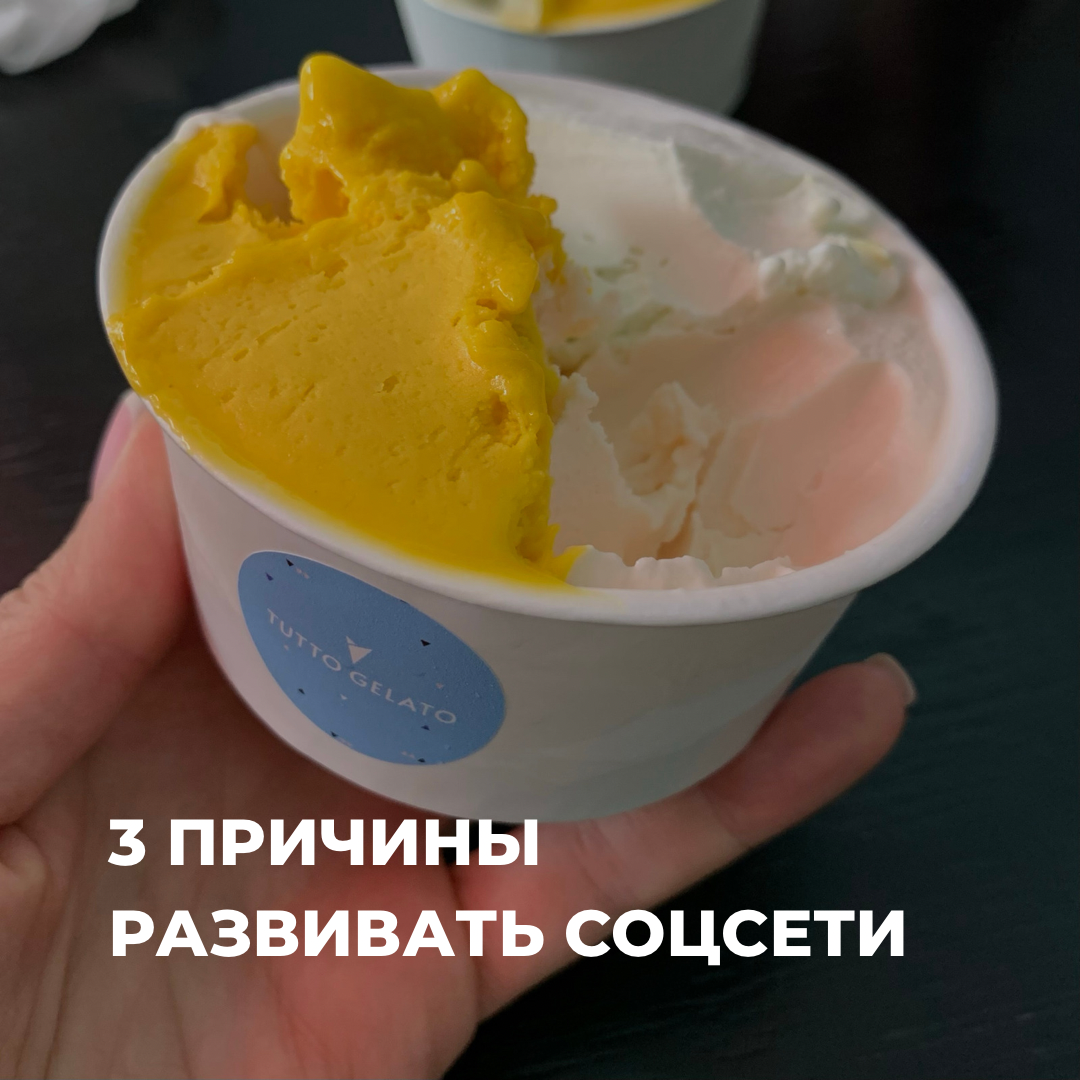 Находка недели - мороженое в Джелатерии TUTTI GELATO (г.Краснодар)