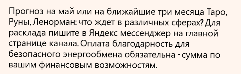 Уголок Мистики