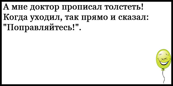 Анекдоты без мата и пошлостей. Смешные анекдоты без матов. Смешные шутки до слёз без мата. Смешные анекдоты до слёз без мата. Смешные анекдоты без мата.