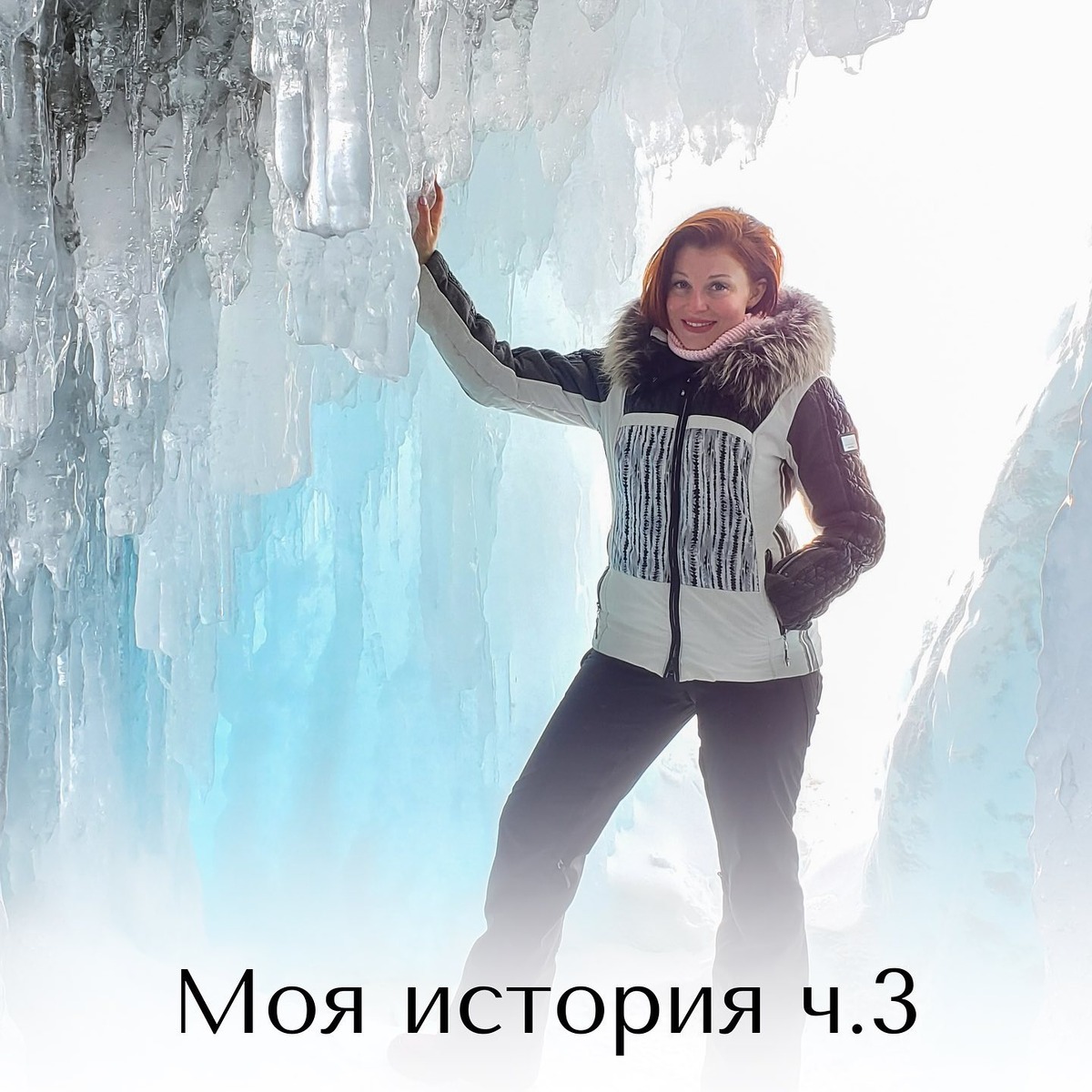 #евгенияганева #историялюбви #мояистория #историяотношений #проотношения #отношениясмужчиной #проотношения 