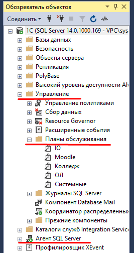 Планы обслуживания ms sql 1c