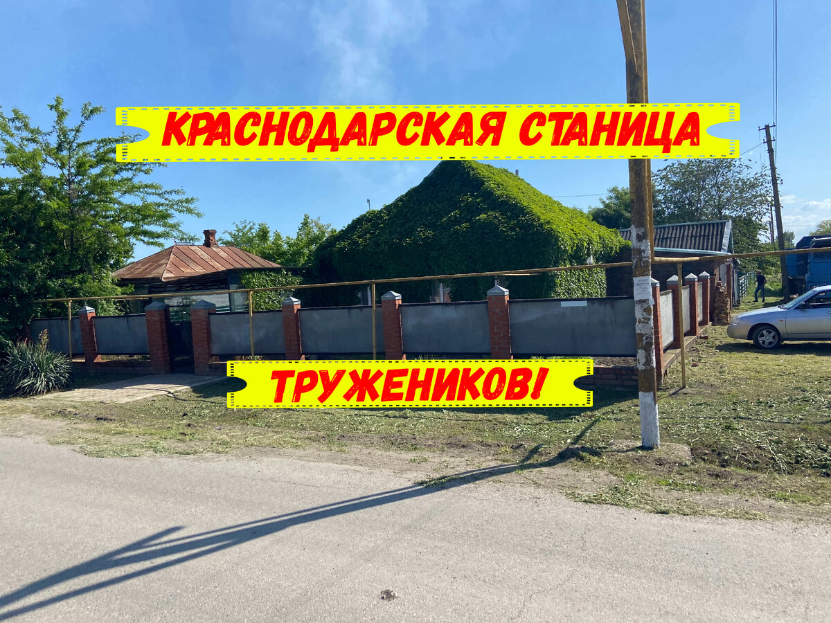 Станица Ивановская в Краснодарском крае