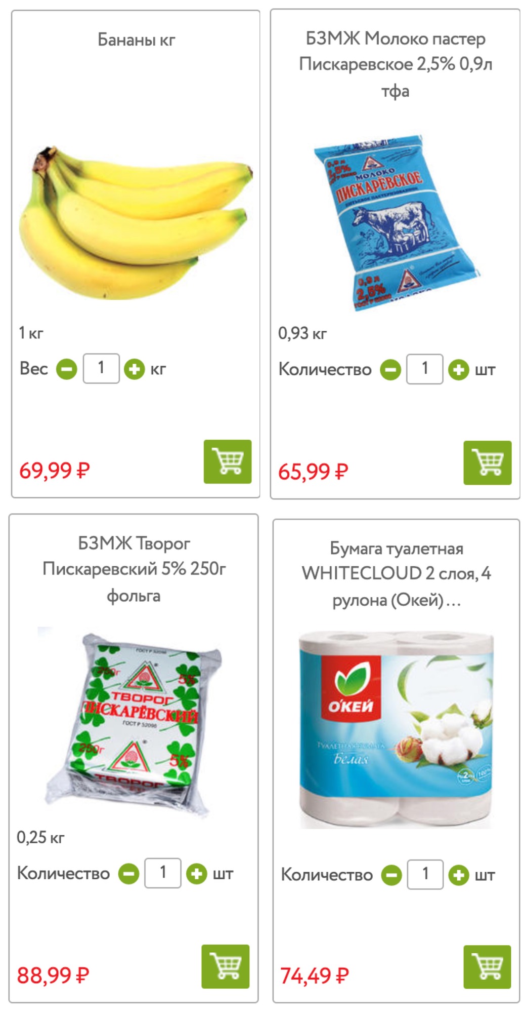 Как реально изменились цены на продукты за 1 месяц в магазине. 28 июня 20220