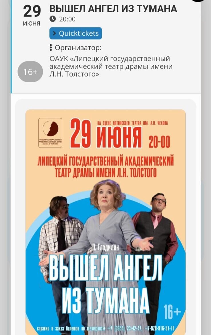 Замечательная премьера!