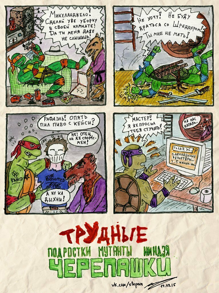 Смешные комиксы про жизнь черепашек-ниндзя | МорАль production | Дзен