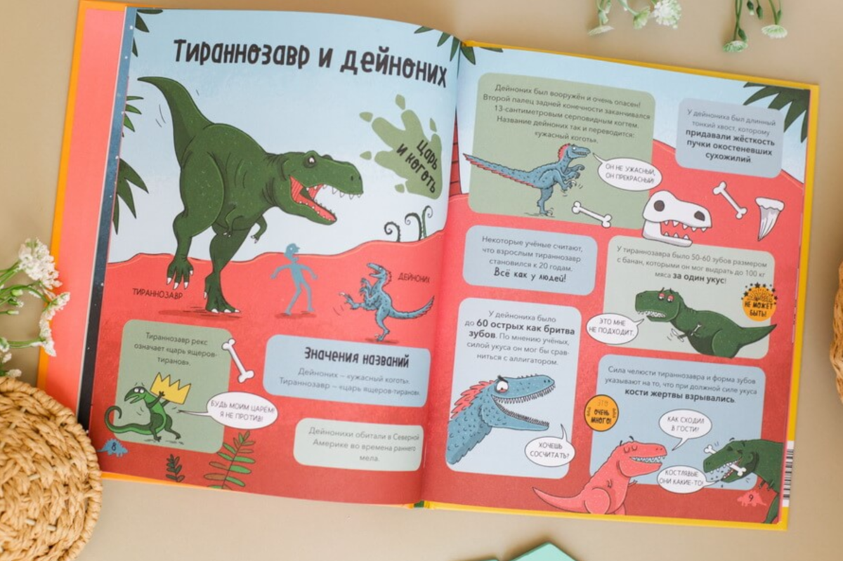 Фото издательства "МИФ": https://www.mann-ivanov-ferber.ru