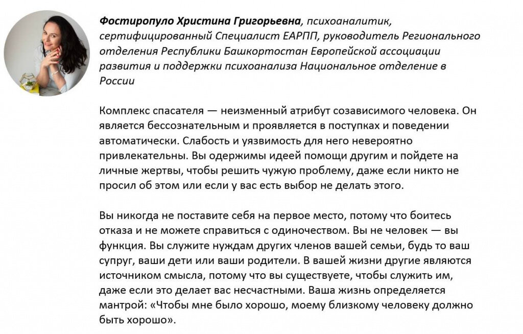 Как избавиться от синдрома спасателя. Как избавиться от синдрома спасателя