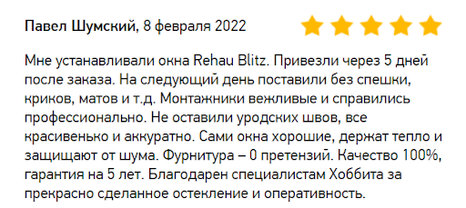 Павел оценил красоту окон и теперь радуется, что дома стало теплее и шума с улицы  проникает меньше