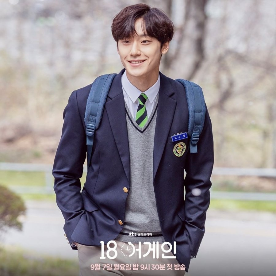 18 Again дорама. Ли до-хён. Lee do Hyun. Снова восемнадцать дорама 2020.