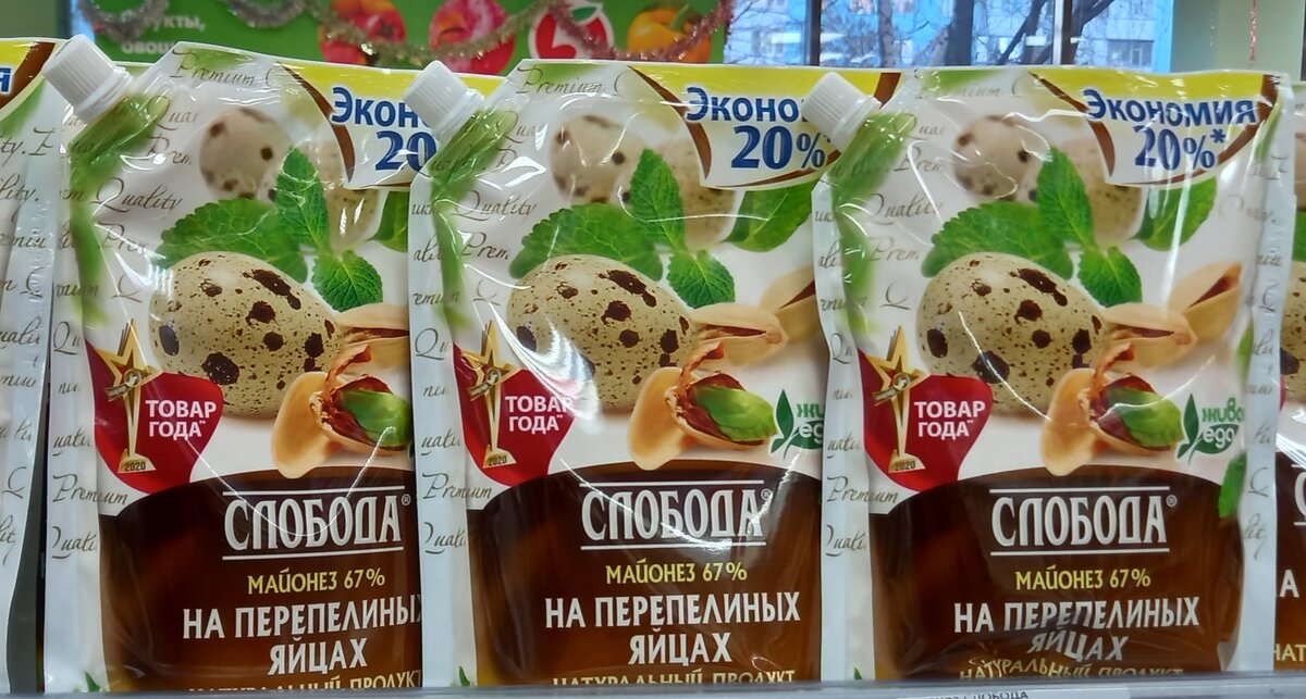 Майонез "Слобода" (фото автора)