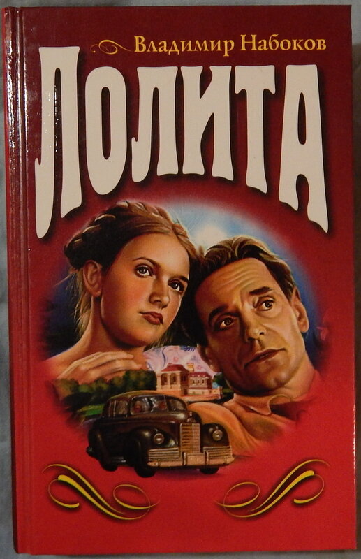 Такой вот типаж девочки, ГГ был гораздо хуже