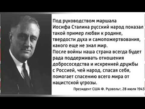 Мнение Путина о Сталине и что о нём говорили его современники - лидеры других стран