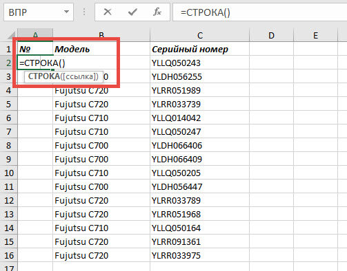 Автоматическая нумерация строк в Excel по порядку с помощью VBA