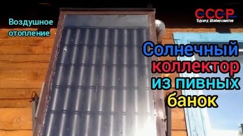 Работа солнечного коллектора в пасмурную погоду и холода.