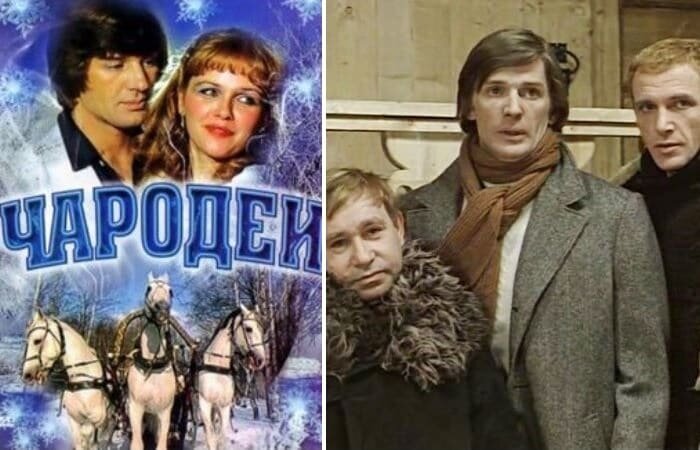 Чародеи в хорошем. Чародеи фильм 1982 обложка фильма. Чародеи 1982 Постер. Чародеи фильм 1982 героиня. Актёры фильма Чародеи 1982 фото.