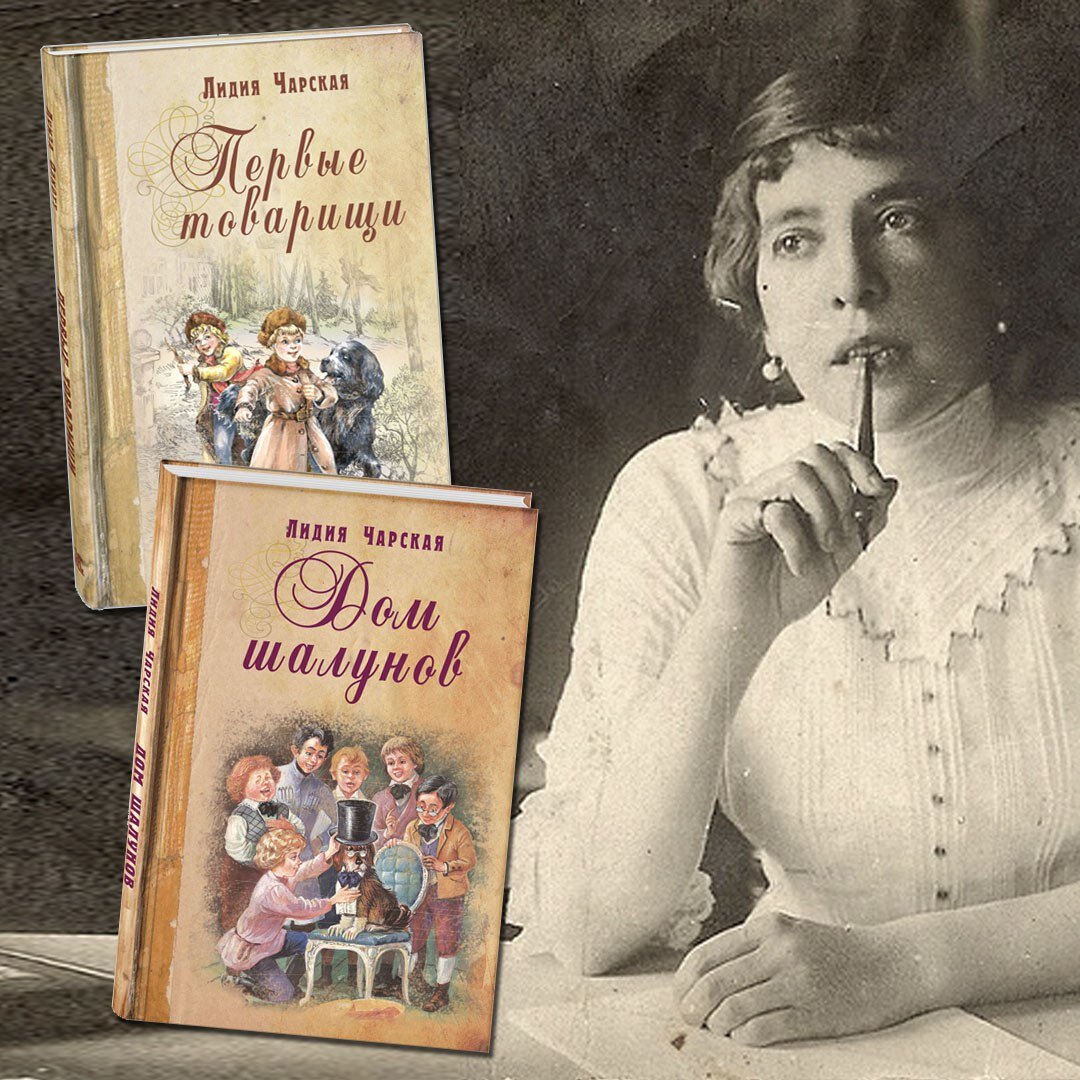 Писательницы 18. Лидия Чарская. Лидии Алексеевны Чарской(1875–1937). Лидия Чарская писательница. Портрет Лидии Чарской.