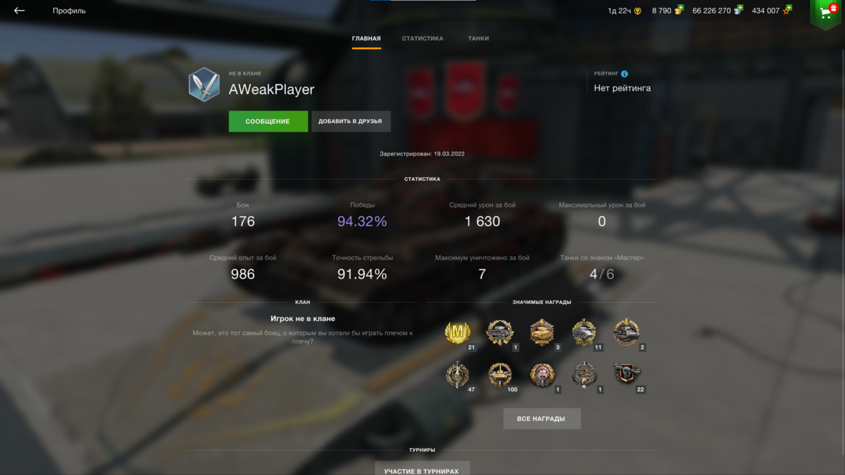 Сам акк мне удалось найти.