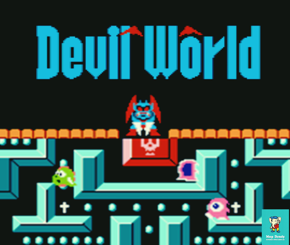 Мир денди альфа коды. Мир Денди. Девил ворлд. Devil World Dendy. Devil World NES обложка.