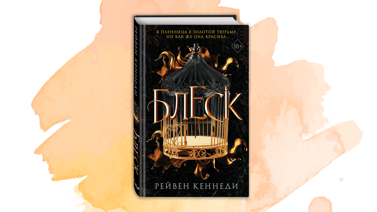 Юбилей жзл 2023. Новое издательство 2023. Интересные книги. Вредный календарь для любопытных шалопаев и шалуний на 2023 год. Популярные книги.